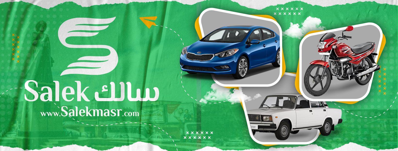 سالك للنقل الذكى