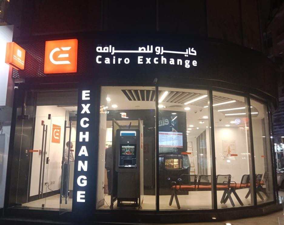 شركة كايرو للصرافة