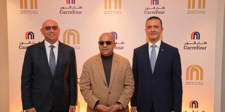 "ماجد الفطيم" تطلق أكاديمية تجارة التجزئة فى مصر باستثمارات 25 مليون جنيه