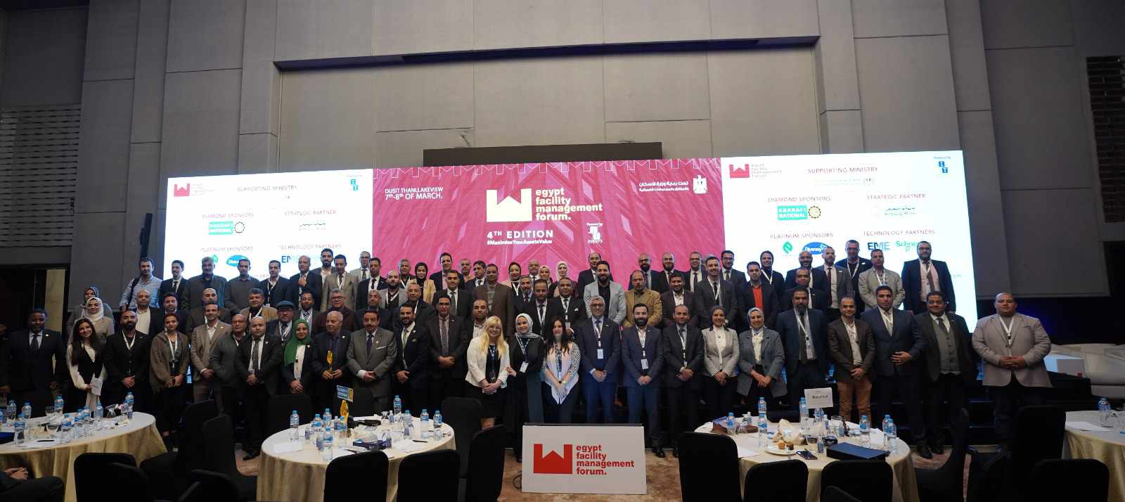 انطلاق منتدى إدارة المرافق والمنشآت المصرية 23 أبريل المقبل