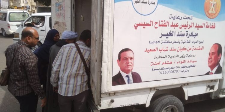 مبادرة سند الخير