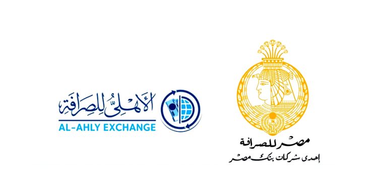 شركتا الأهلي للصرافة، ومصر للصرافة