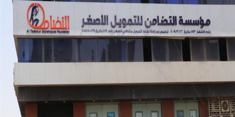 مؤسسة التضامن