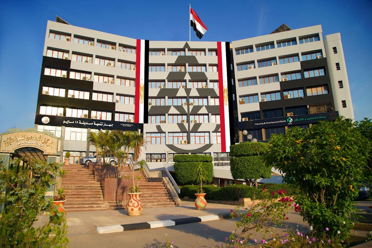 جهاز مدينة 15 مايو