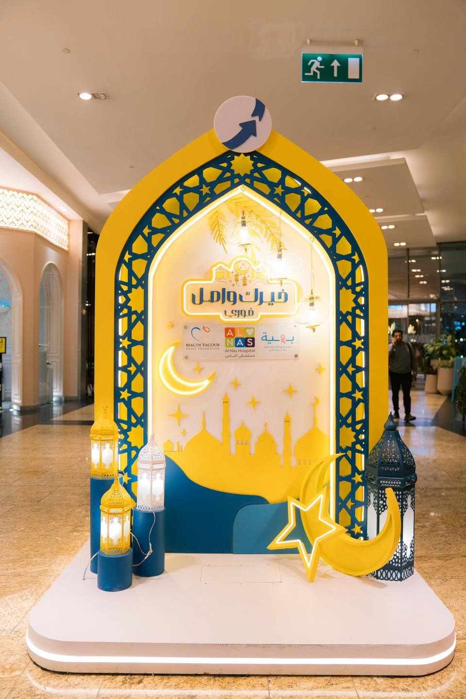 "فورى" تطلق حملة "خيرك واصل" خلال شهر رمضان