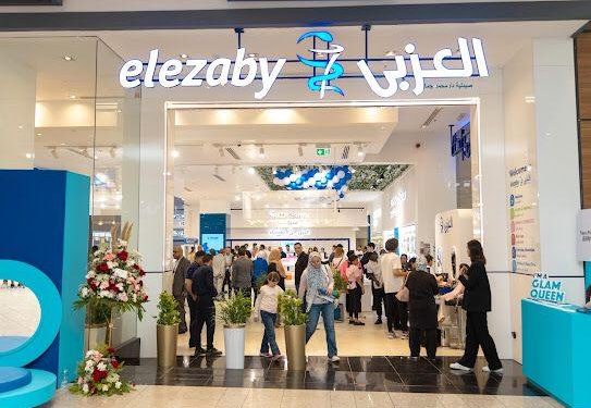 صيدليات العزبى