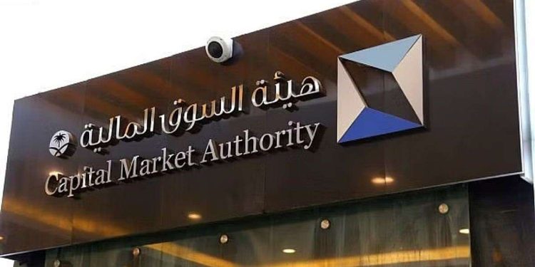 هيئة السوق المالية السعودية