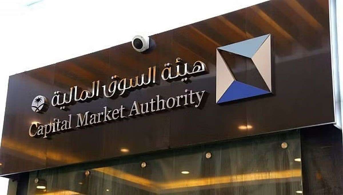 هيئة السوق المالية السعودية