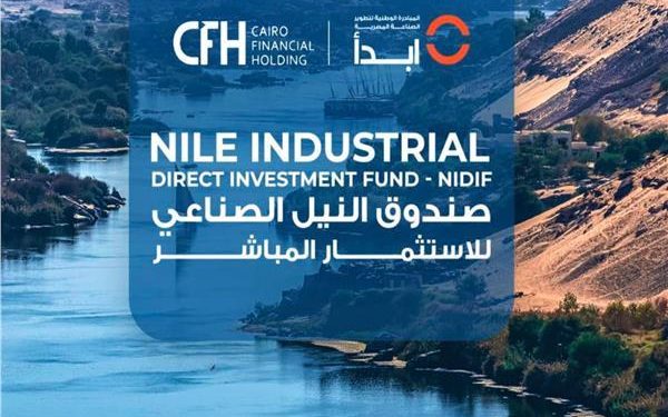صندوق النيل للاستثمار