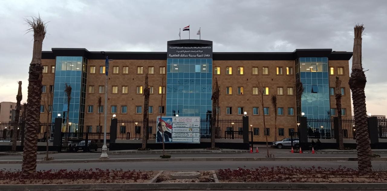 جهاز تنمية مدينة حدائق العاصمة