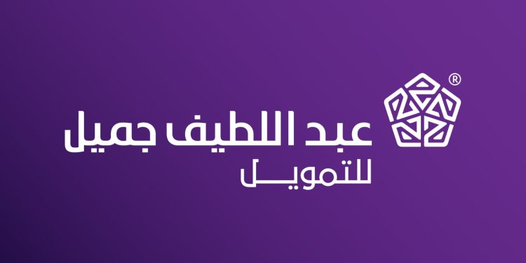 عبداللطيف جميل للتمويل