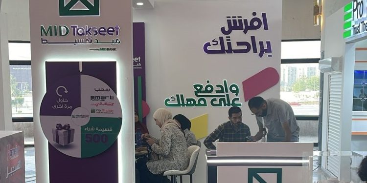 ميد تقسيط