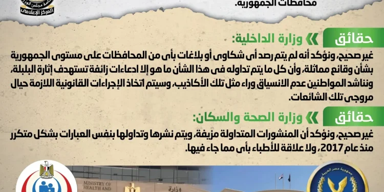 نفي تجارة الأعضاء