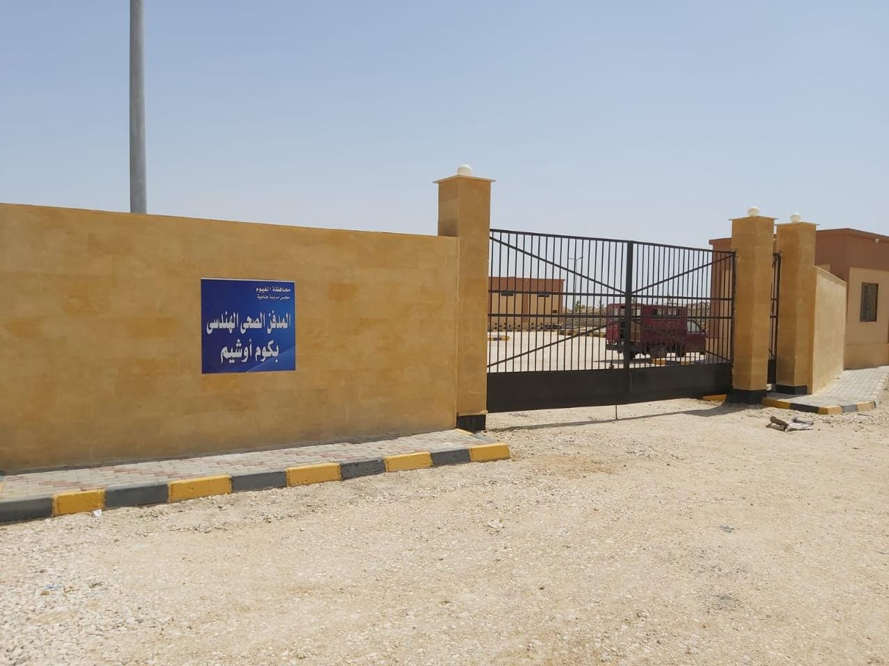 91 مليون جنيه استثمارات لتطوير منظومة إدارة المخلفات في الفيوم