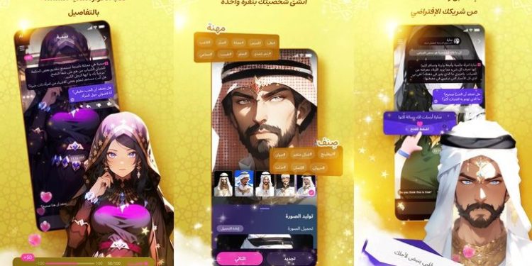 "لينكى" أول تطبيق بالذكاء الاصطناعى فى مصر يعمل كرفيق عاطفى