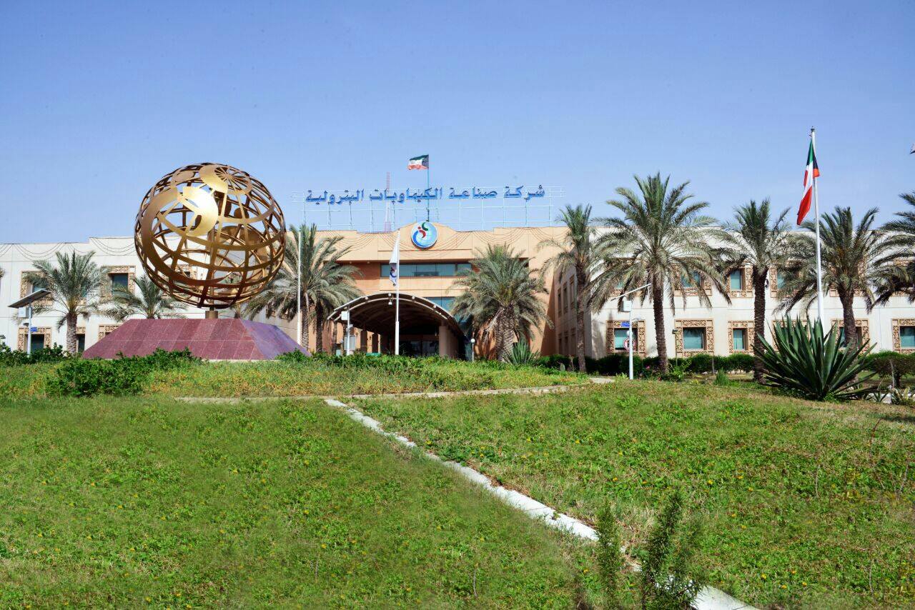 شركة صناعة الكيماويات البترولية الكويتية