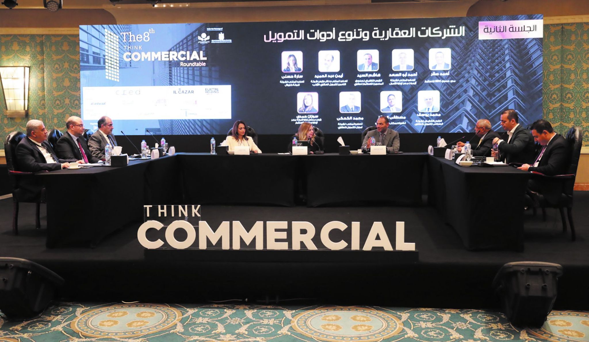 ثنك كوميرشال