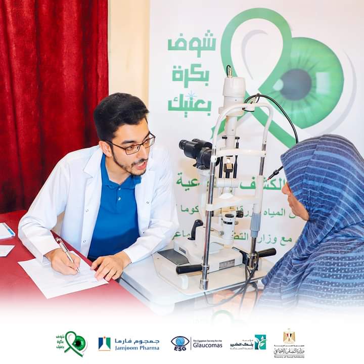 «التضامن» تطلق حملة «شوف بكرة بعنيك» للتوعية بأمراض المياه الزرقاء