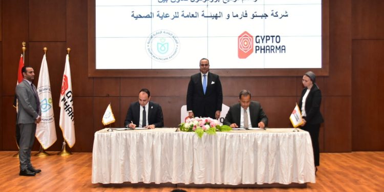 بروتوكول تعاون بين "الرعاية الصحية" و"جيبتو فارما"