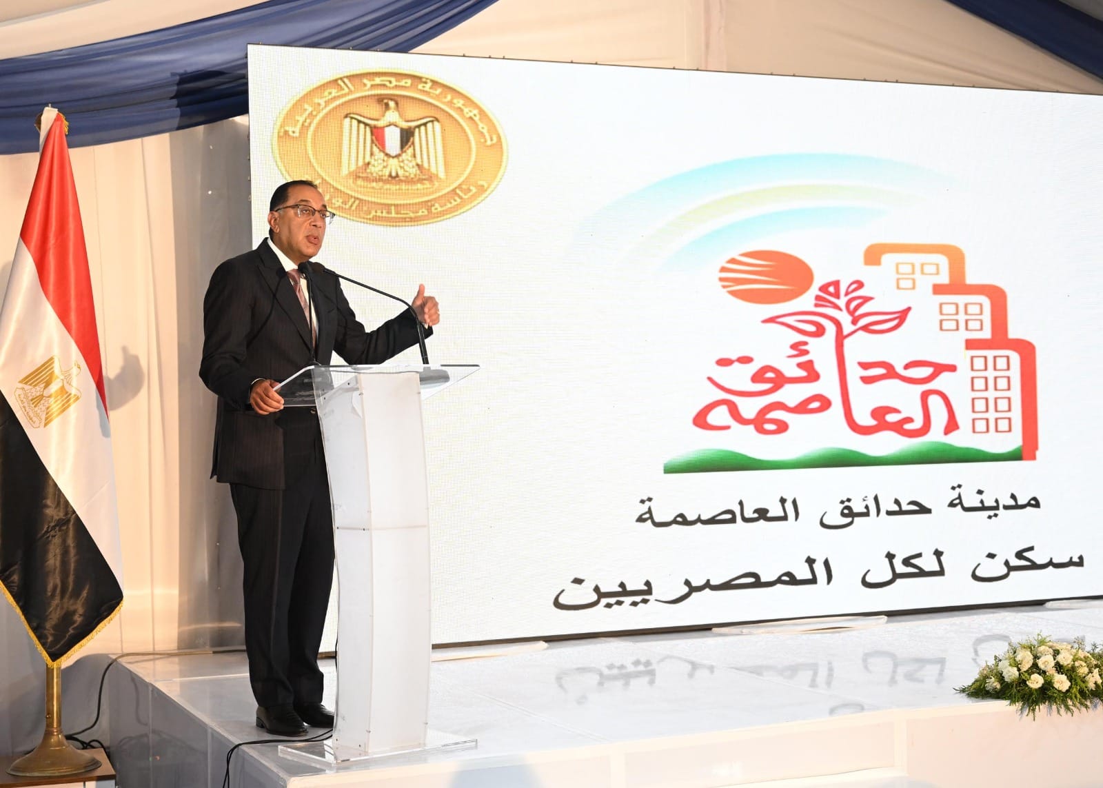 رئيس الوزراء: تنفيذ 100 ألف وحدة سكنية إضافية بمدينة "حدائق العاصمة"