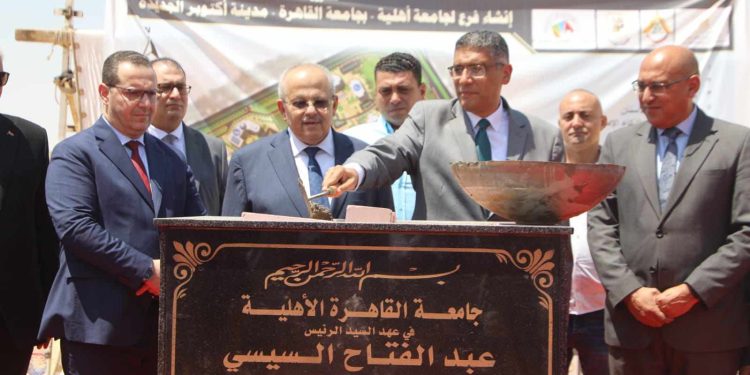 إنشاء جامعة القاهرة الأهلية فى "أكتوبر الجديدة" بمساحة 290 فدانًا