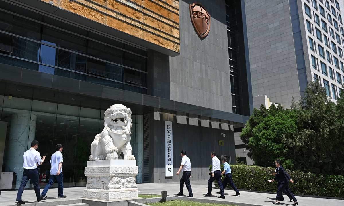 الإدارة الوطنية للتنظيم المالي في الصين