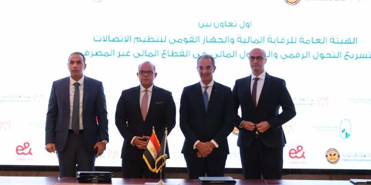 اتفاقية بين "الرقابة المالية" و"تنظيم الاتصالات" لرقمنة المعاملات غير المصرفية
