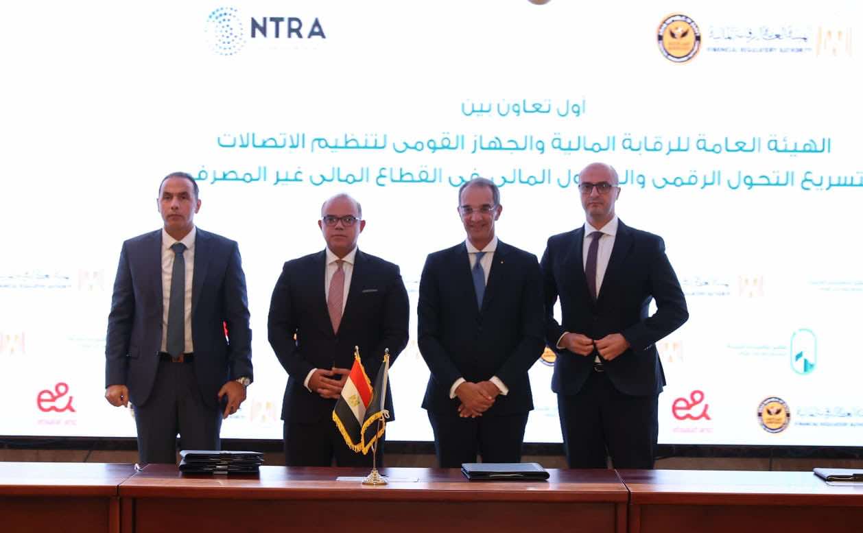 اتفاقية بين "الرقابة المالية" و"تنظيم الاتصالات" لرقمنة المعاملات غير المصرفية