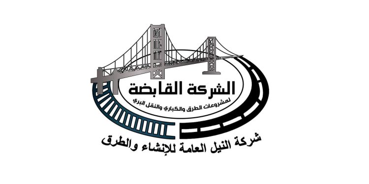 "النيل للطرق" تنتهى من المرحلة الأولى للمنطقة اللوجستية بحوض المتراس ديسمبر المقبل