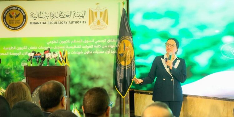وزيرة البيئة: إنشاء السوق الطوعى للكربون بمصر يمهد الطريق للإلزامى