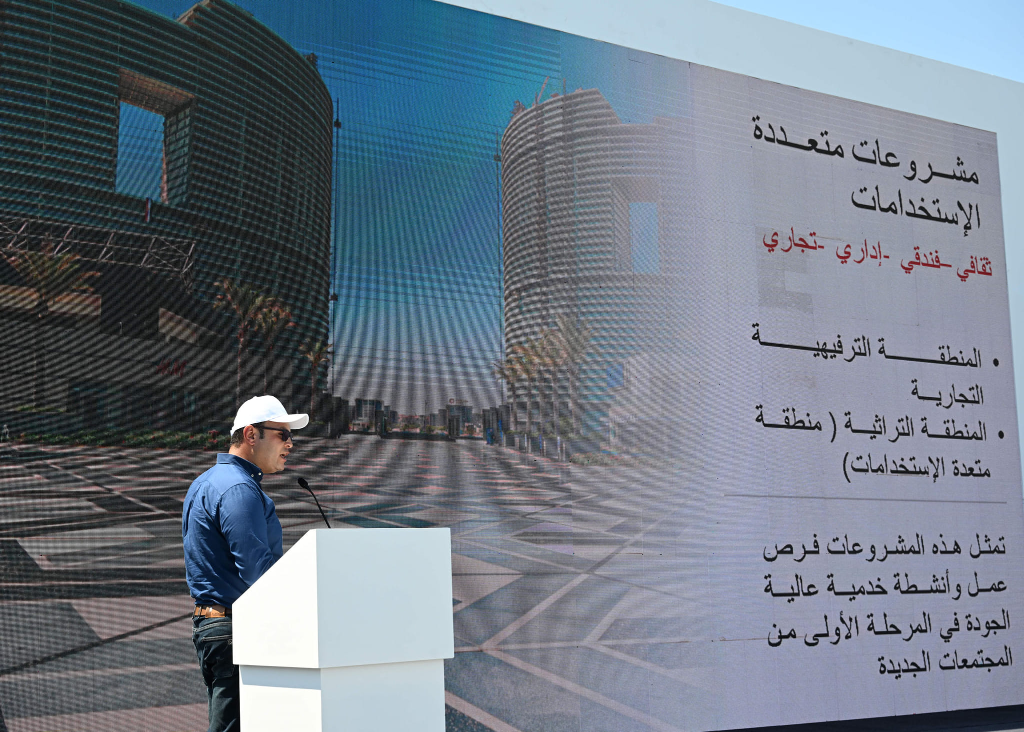 العلمين الجديدة