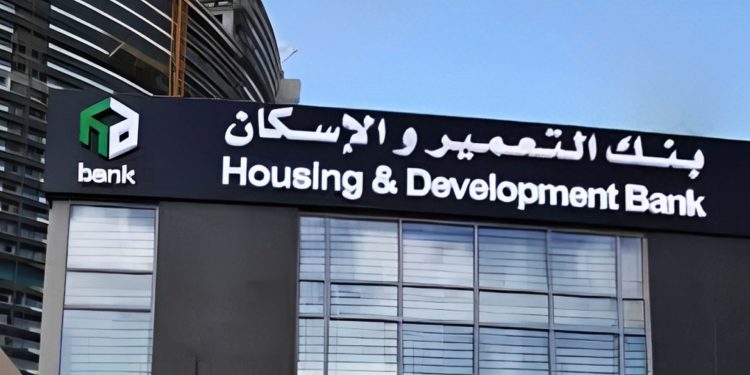 بنك التعمير والإسكان
