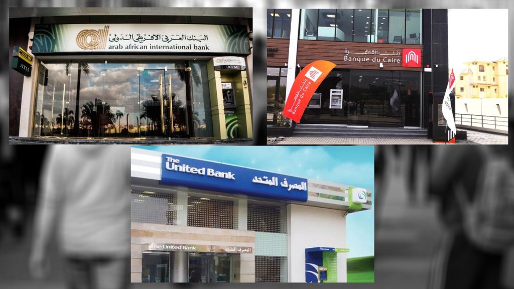 طرح البنوك الحكومية