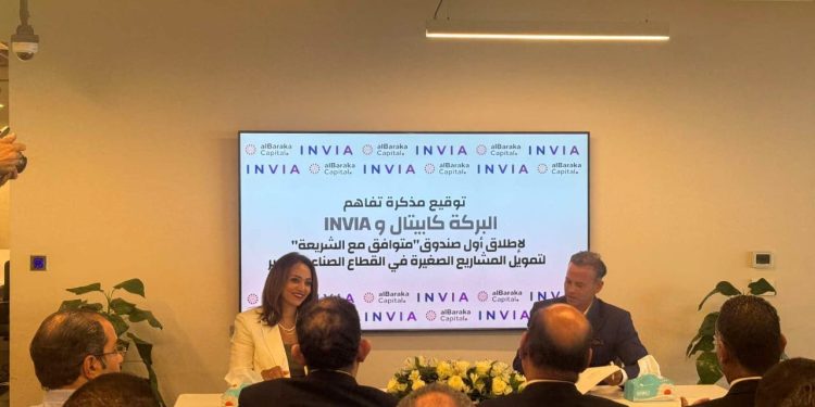 "البركة كابيتال" تطلق صندوق لتمويل المشروعات المتوسطة بمليار جنيه