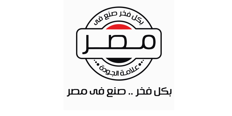 بكل فخر صنع في مصر