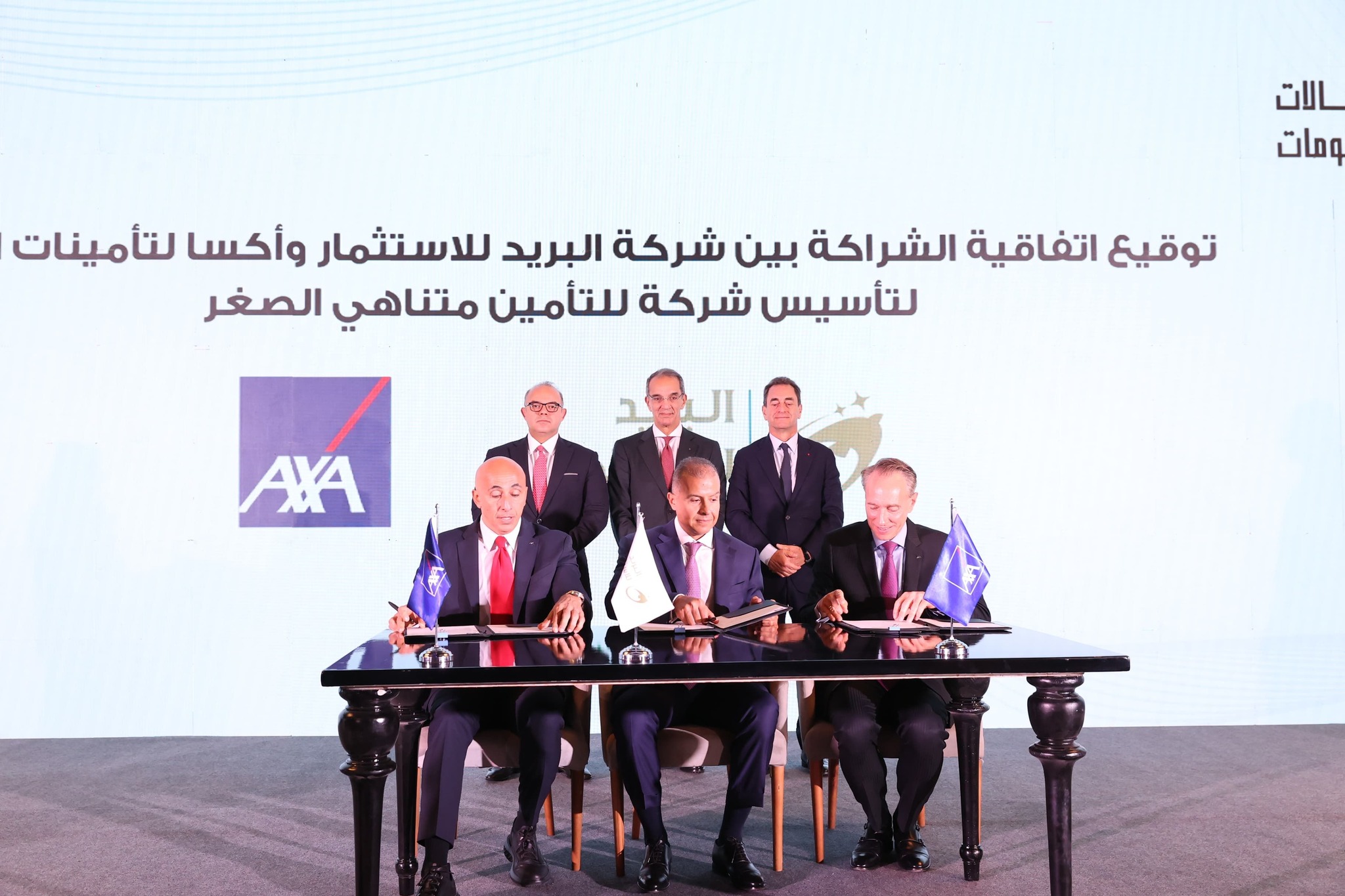 شراكة بين “أكسا” و”البريد” لتأسيس شركة تأمين متناهى الصغر