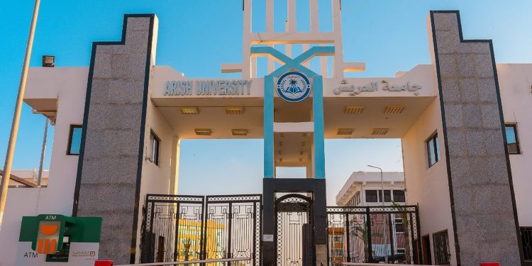 جامعة العريش
