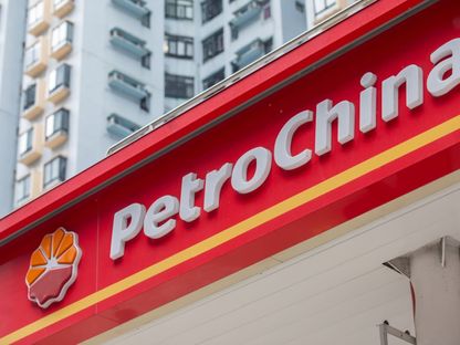 بتروتشاينا