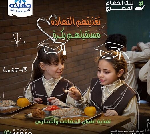 “جهينة” تشارك فى “ابنى بكرة” بالتعاون مع بنك الطعام