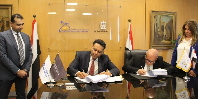 مركز تحديث الصناعة يوقع بروتكول تعاون مع شركة MAF Carrefour