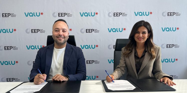 منصة مصر للتعليم