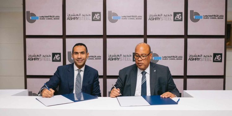 "قناة السويس" يقدم تسهيلات ائتمانية بقيمة 2.35 مليار جنيه لـ"حديد العشرى"
