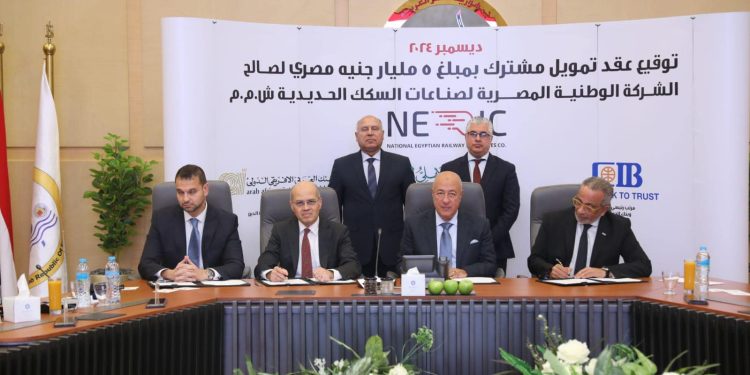 3 بنوك مصرية تقدم تمويلًا مشتركًا لـ"نيرك"