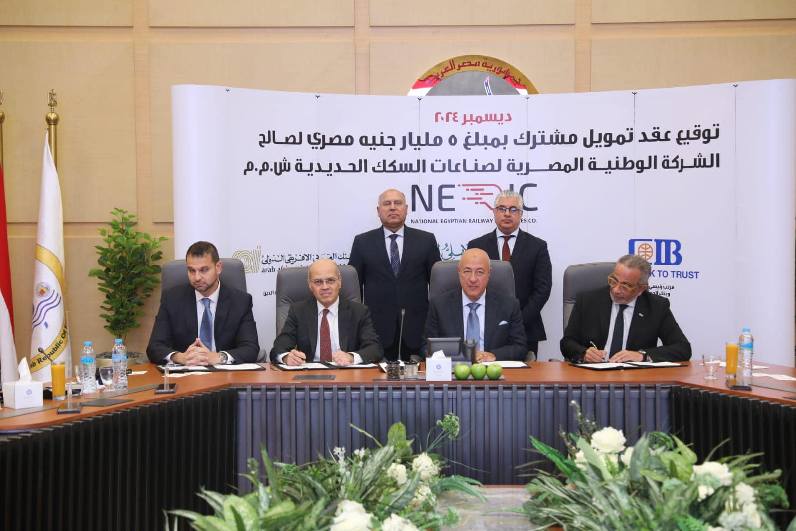 3 بنوك مصرية تقدم تمويلًا مشتركًا لـ"نيرك"