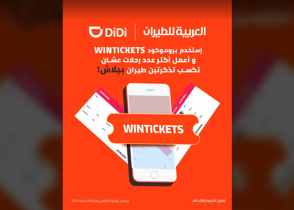 الجائزة تذكرة طيران.. “دى دى مصر” تتعاون مع “العربية للطيران”