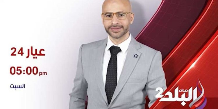 برنامج "عيار 24" على "صدى البلد 2"