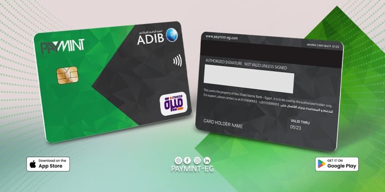"المركزى" يمنح "PayMint" الموافقة على إطلاق بطاقة للدفع مقدمًا