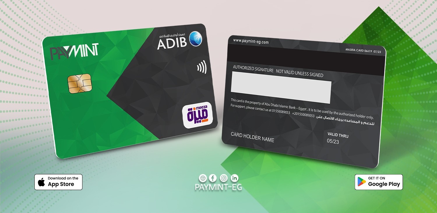 "المركزى" يمنح "PayMint" الموافقة على إطلاق بطاقة للدفع مقدمًا