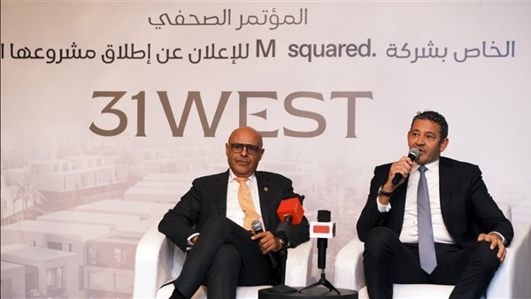 "إم سكويرد" تطلق مشروع "31WEST" باستثمارات 6.5 مليار جنيه في 6 أكتوبر