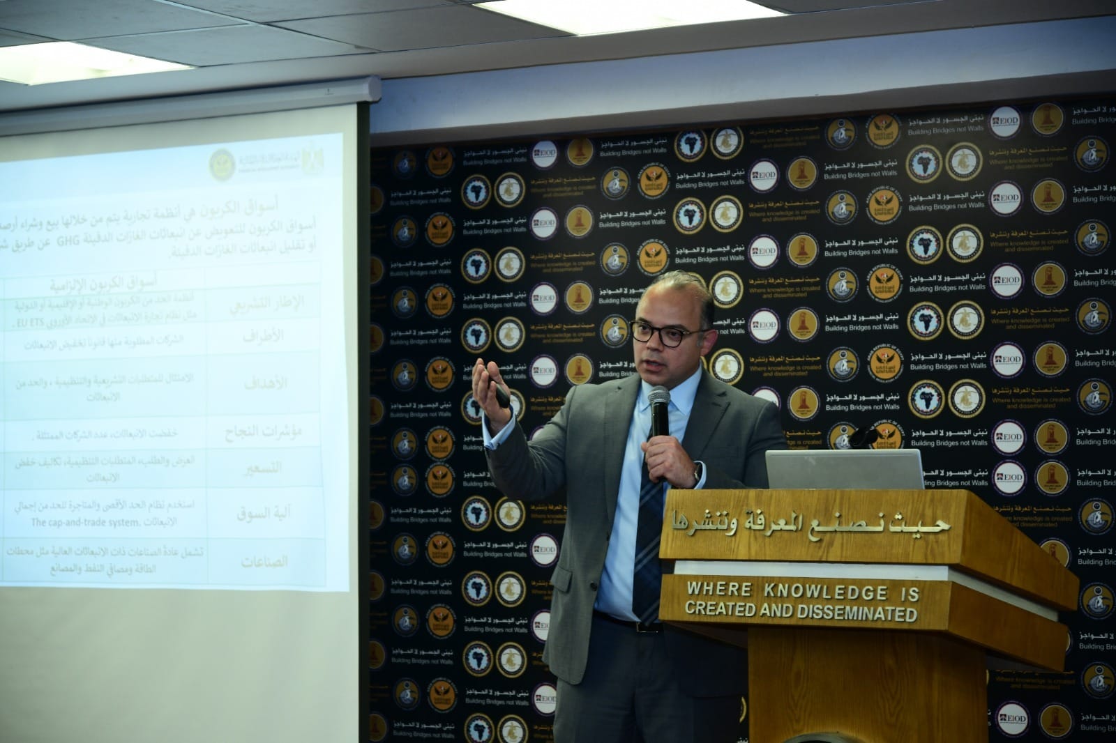 سوق الكربون الطوعى يستهدف تحقيق الحياد وخفض الانبعاثات